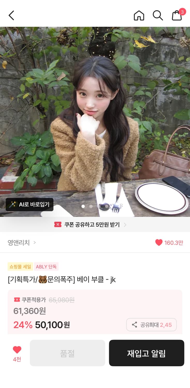 영앤리치 베이 부클 jk 상품이미지1