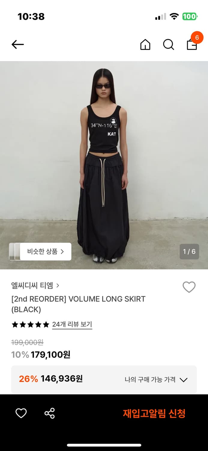 엘씨디씨티엠 볼륨 롱스커트 상품이미지1