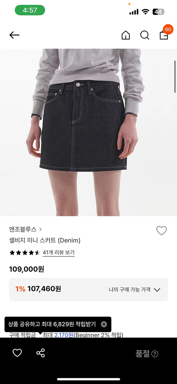 엔조블루스 셀비지 청치마 상품이미지3