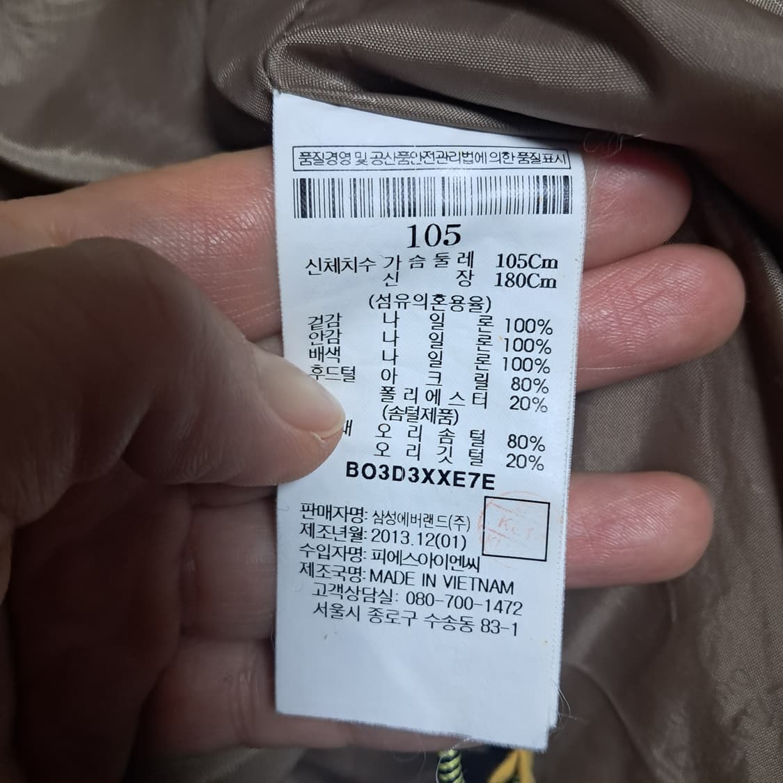 빈폴 아웃도어 덕다운 남성 헤비 패딩 105 상품이미지9