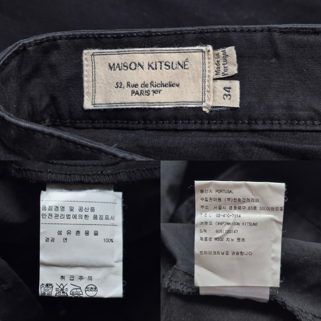 [34] 메종키츠네 코튼 치노팬츠 상품이미지9