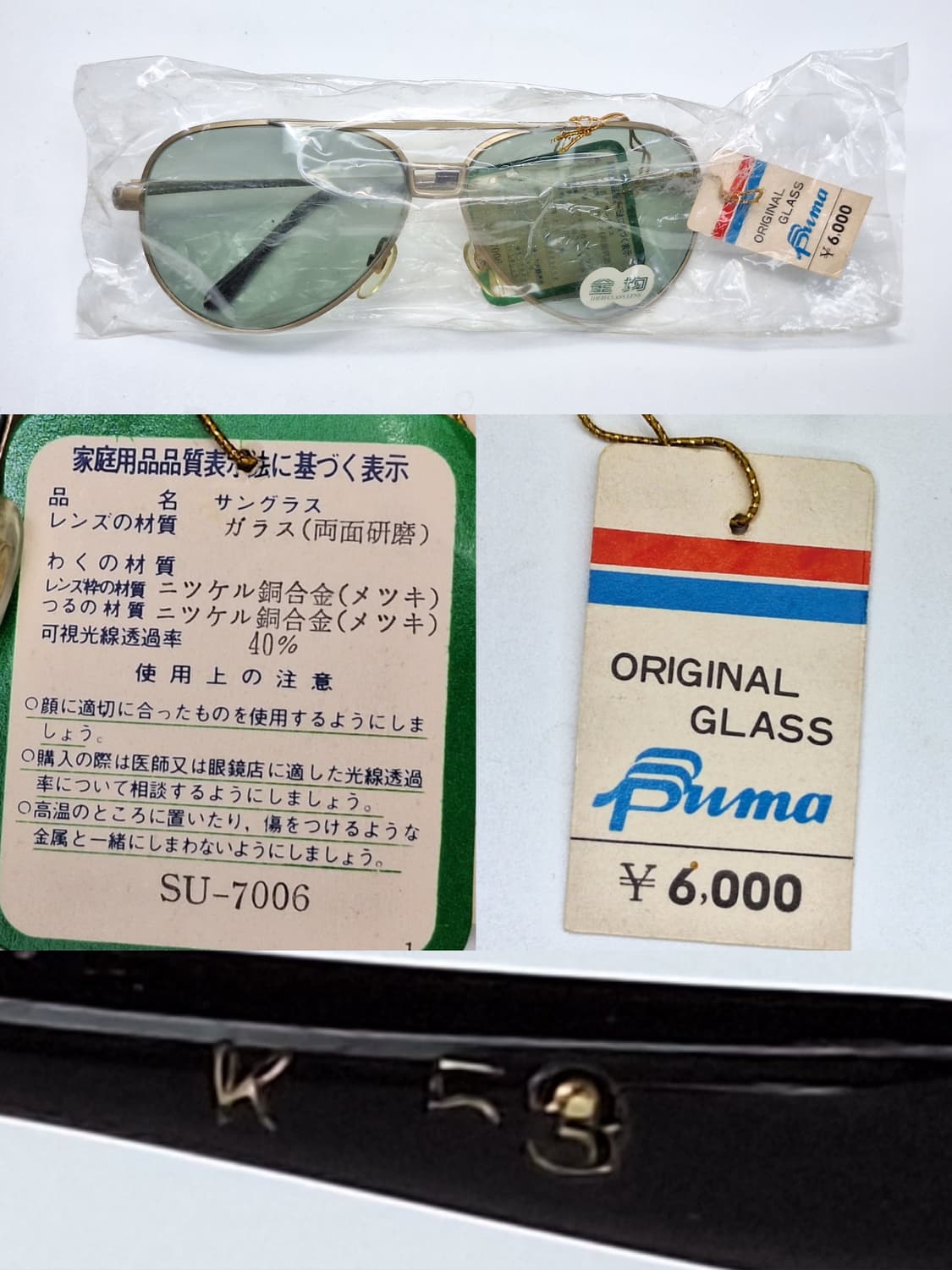 80s 일본제 빈티지 데드스톡 미사용/투브릿지 선글라스 PUMA K-53 상품이미지2