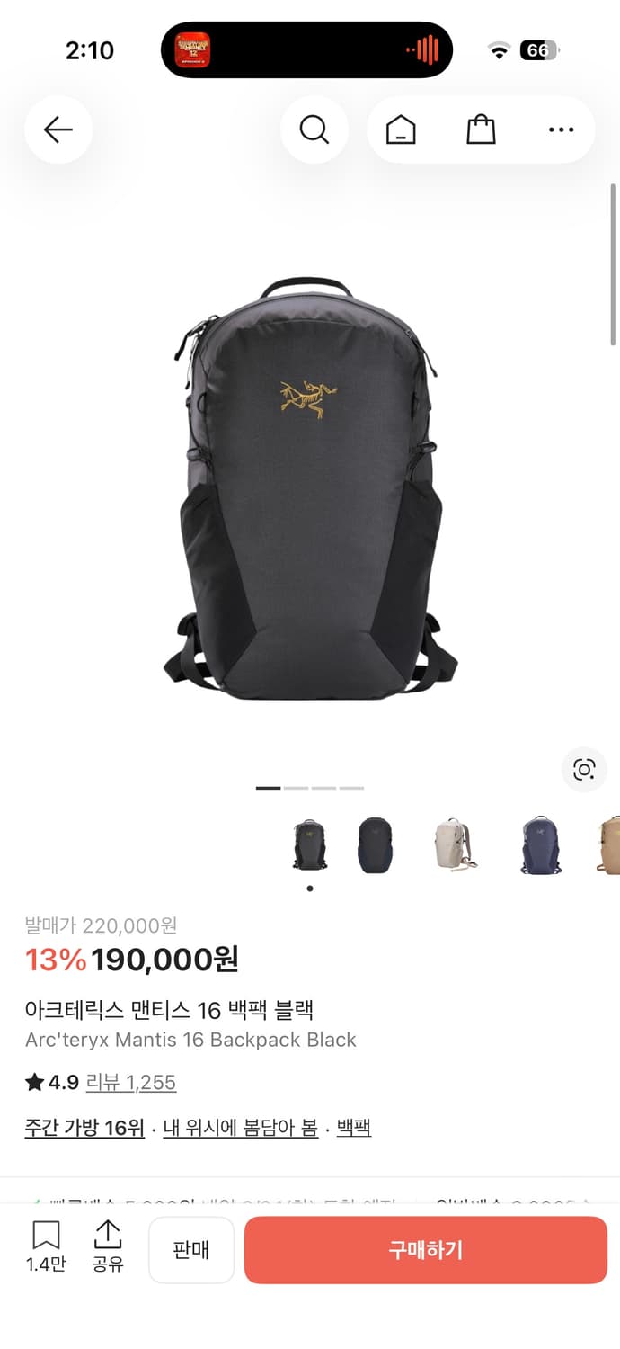 아크테릭스 맨티스16 상품이미지1