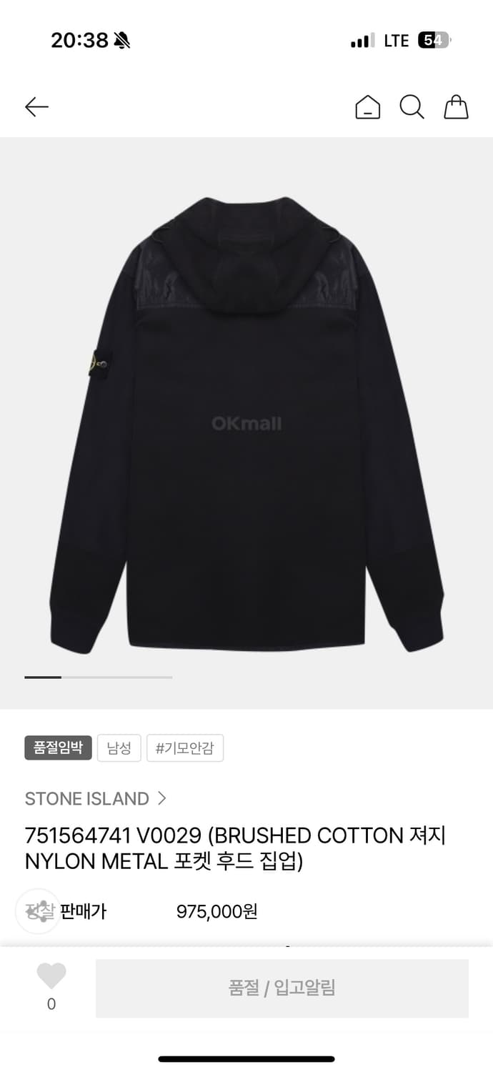 스톤아일랜드 브러시드 코튼 나일론메탈 후드집업 M(100) 상품이미지2