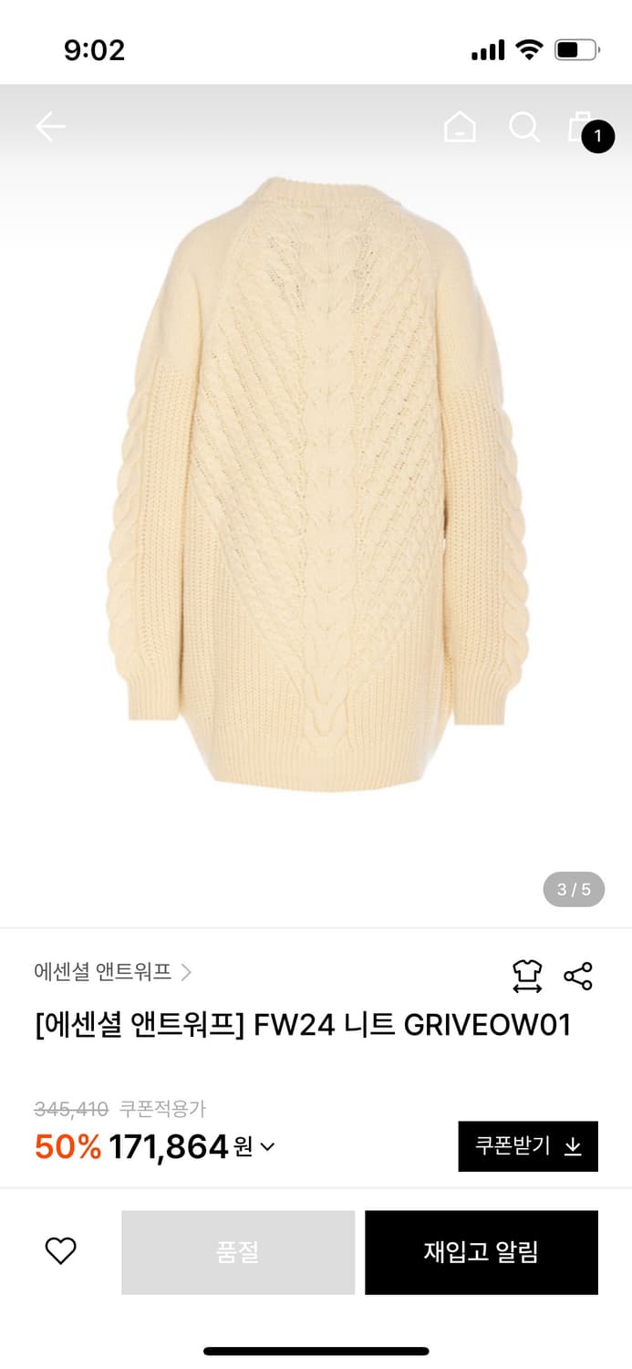 에센셜 엔트워프 니트 XS 상품이미지2