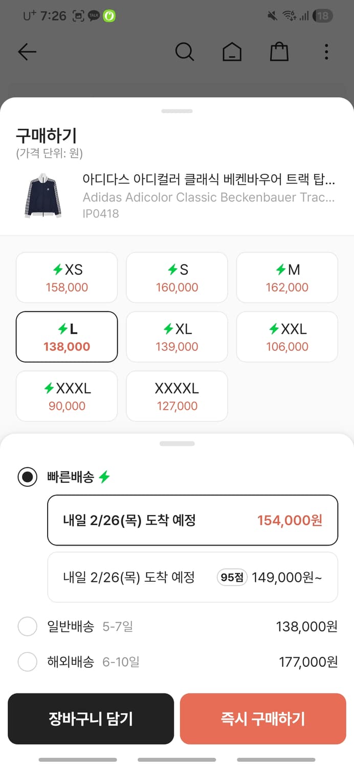 아디다스 트랙탑 바켄바우어 네이비 상품이미지2