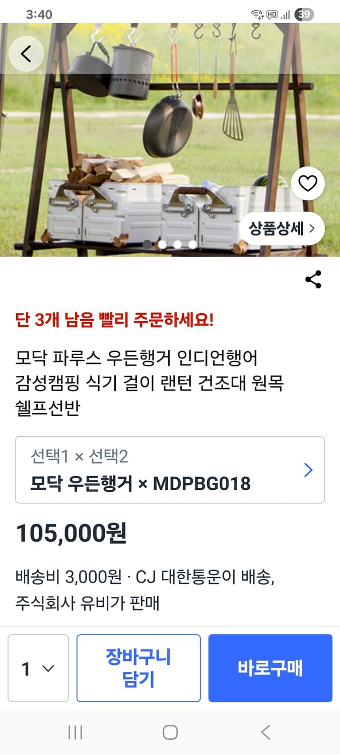 모닥 파루스 우든 행거 새제품 상품이미지5