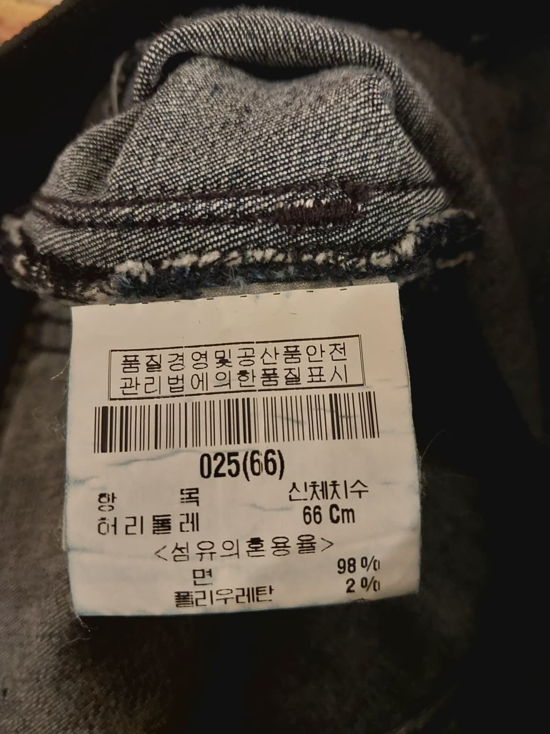 토리버치 정품 여성 레깅스 청바지 25 (66) 사이즈 상품이미지3