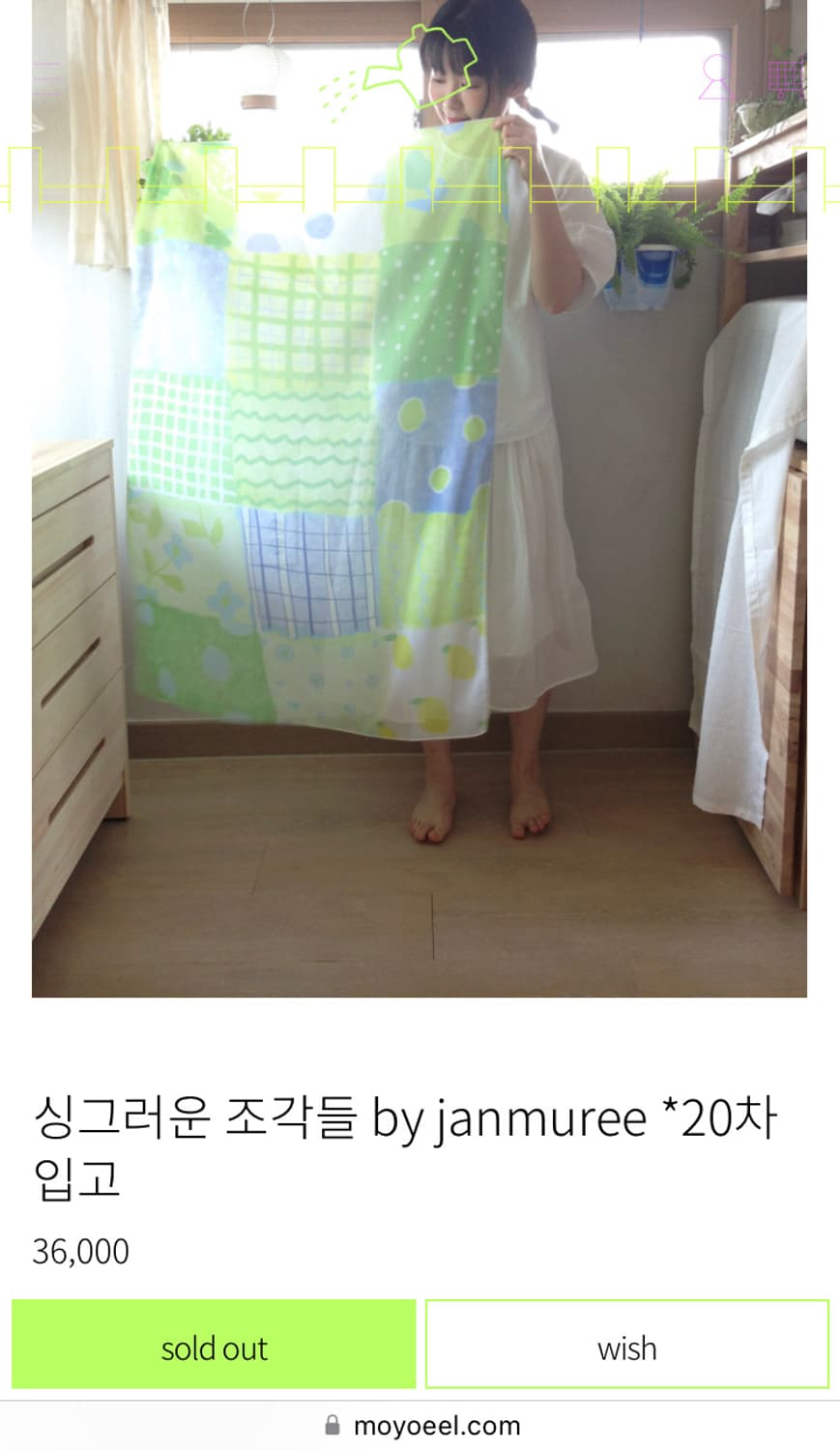 모요일 싱그러운 조각들 포스터 상품이미지3