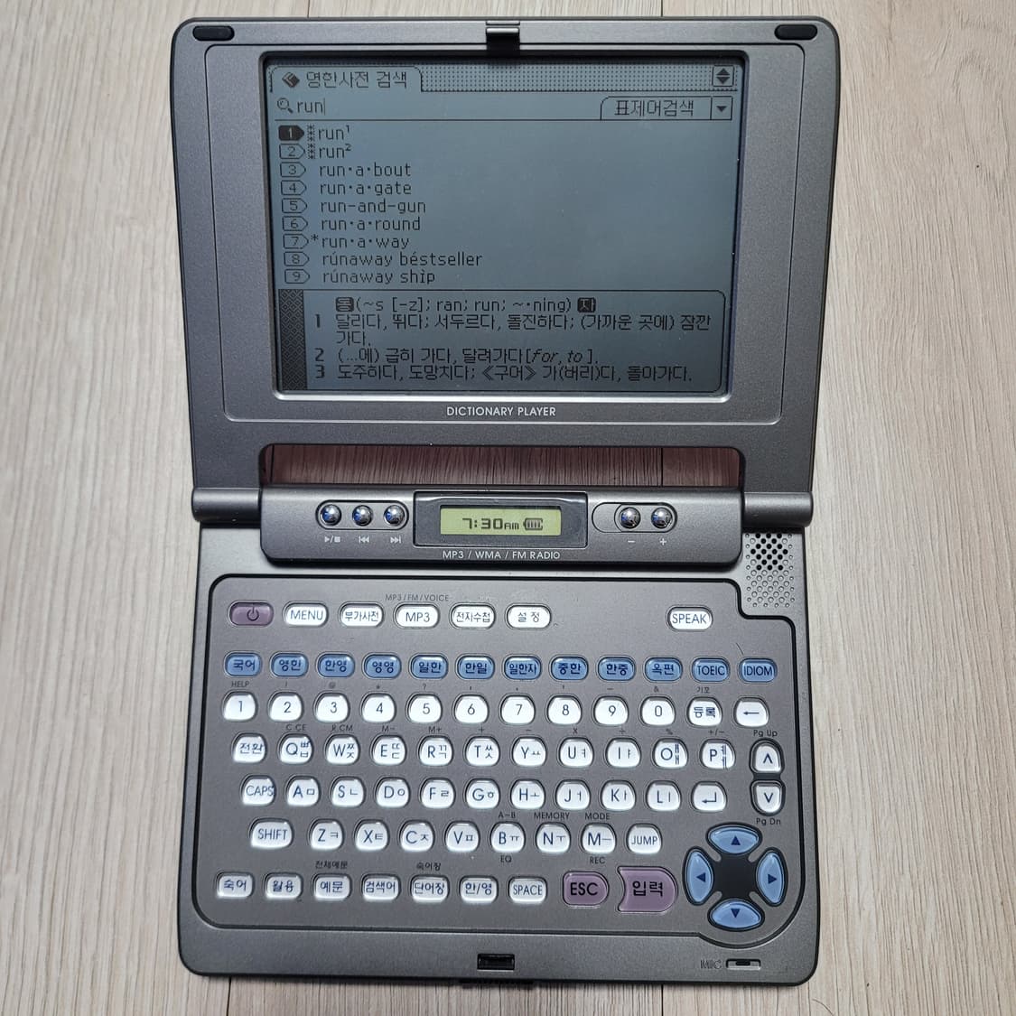 아이리버 D10 전자사전 상품이미지8