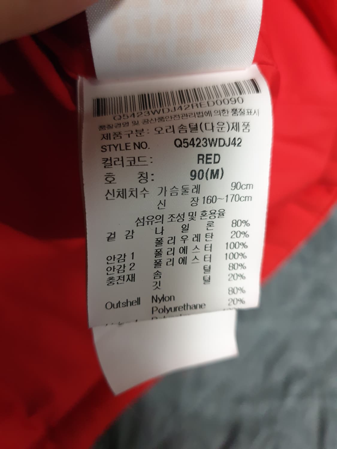 르꼬끄 듀라썸 퀄팅 덕다운 패딩 레드 (M) 상품이미지5