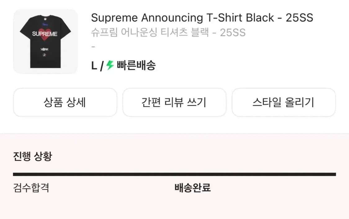 슈프림 어나운싱 티셔츠 블랙 25SS L 상품이미지3