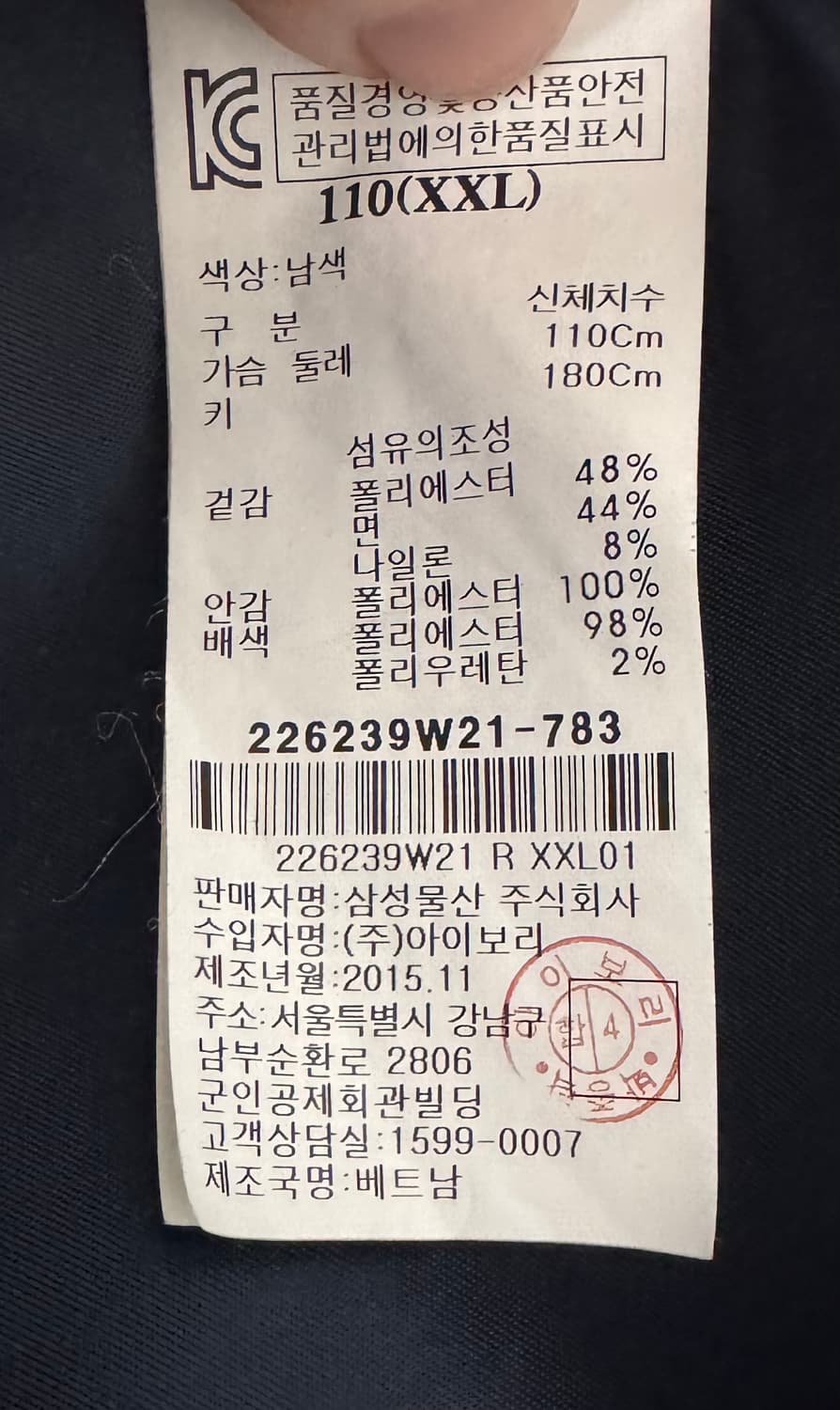 에잇세컨즈 네이비 블루종 XXL 상품이미지10