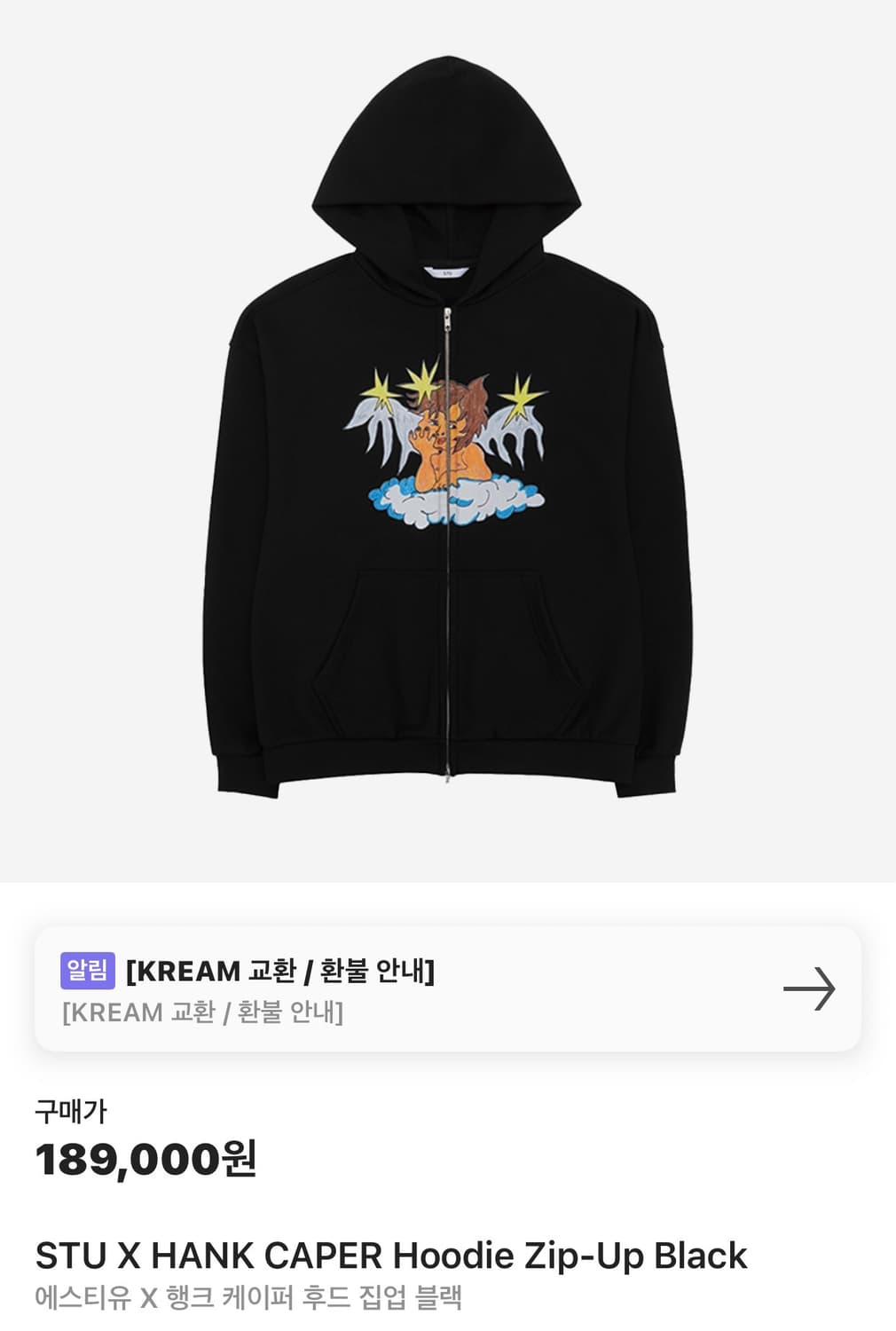 stu X 행크 케이퍼 후드 집업 블랙 L 상품이미지1