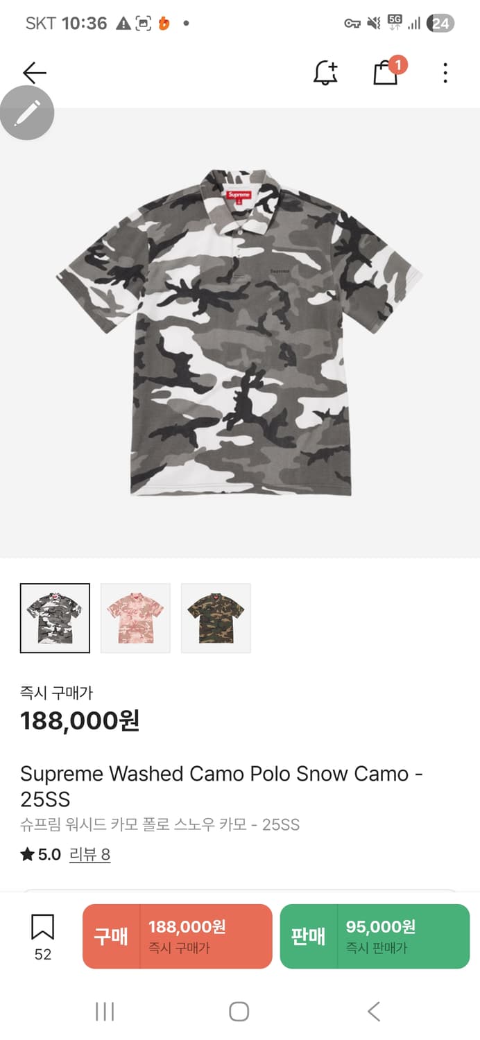 슈프림 카모 카라티 상품이미지1