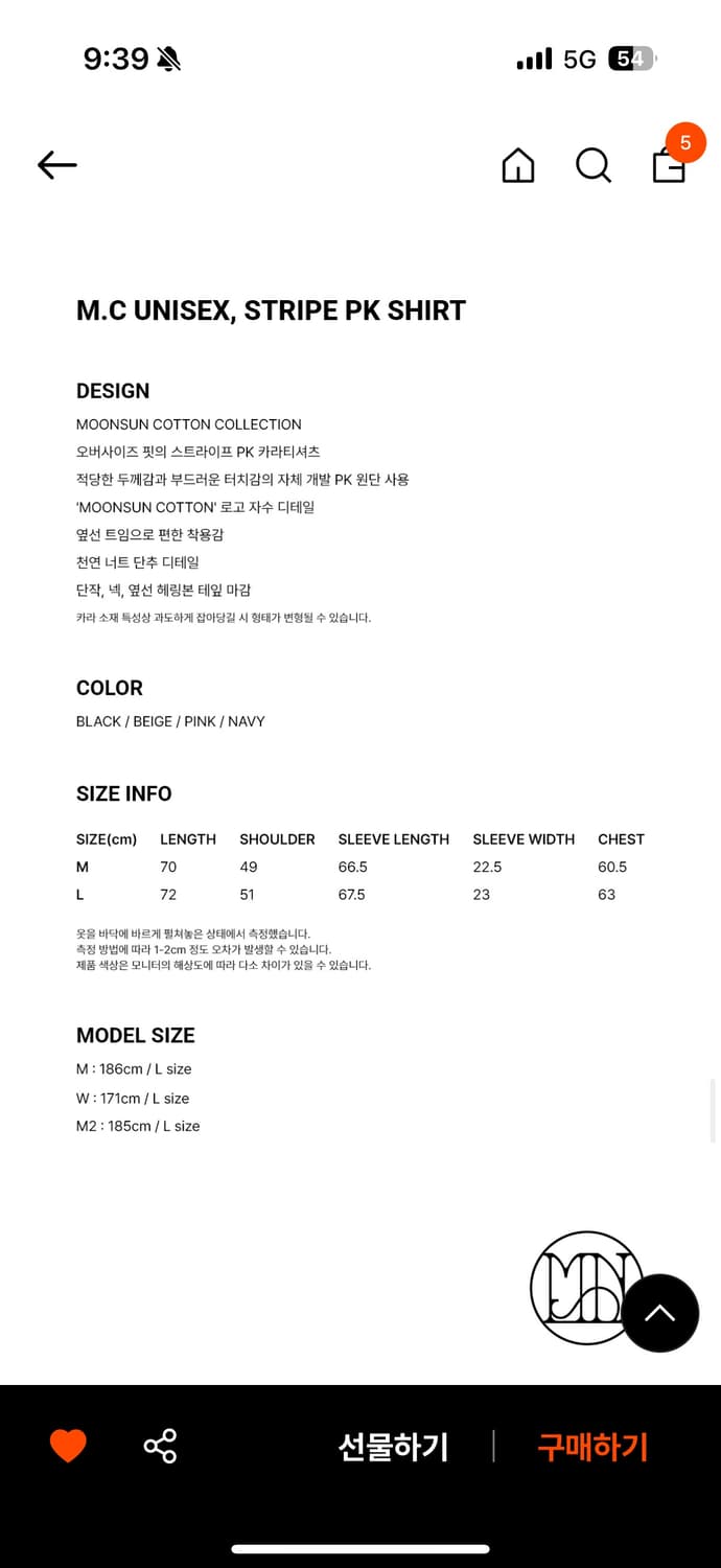 M.C UNISEX, Stripe PK Shirt 블랙 L사이즈 상품이미지6