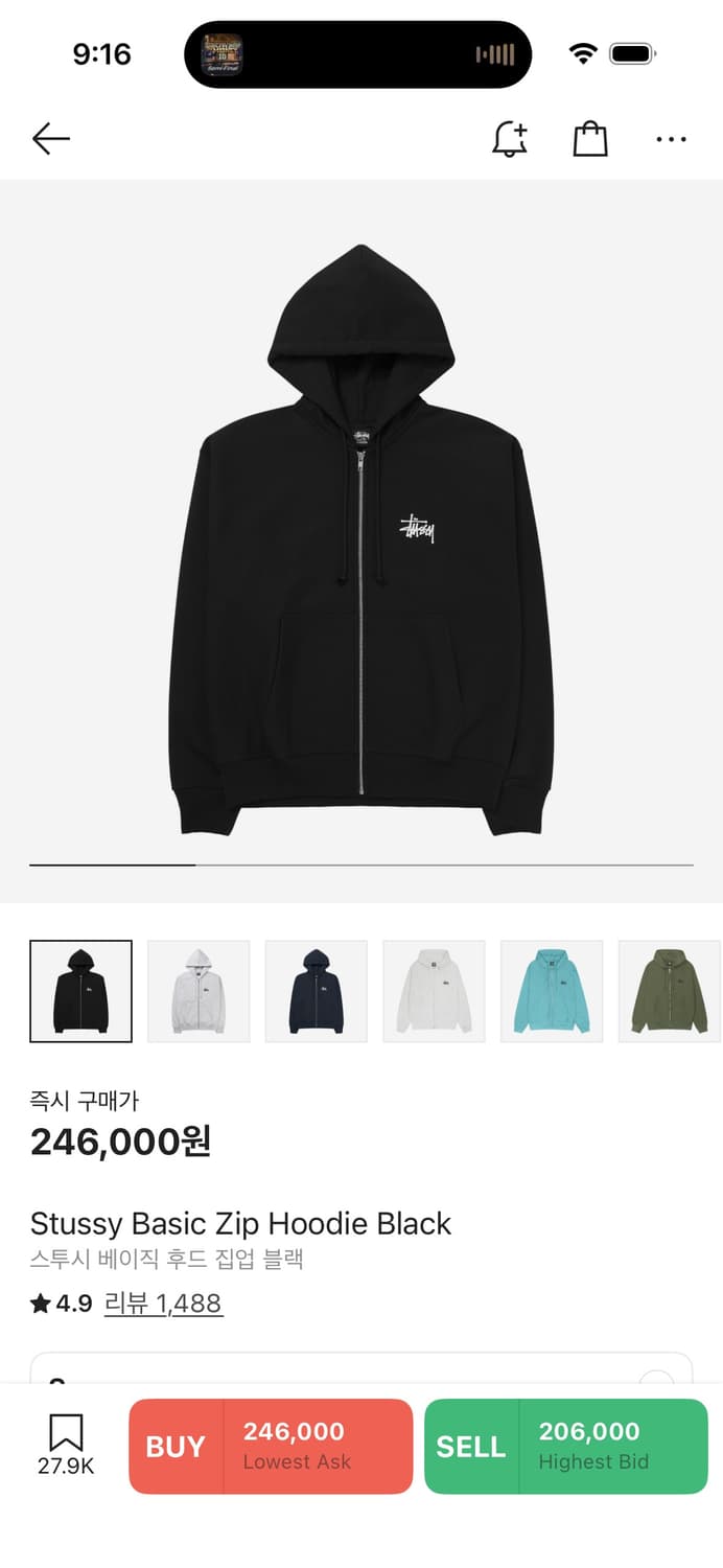 스투시 베이직 블랙 후드집업 s 상품이미지1