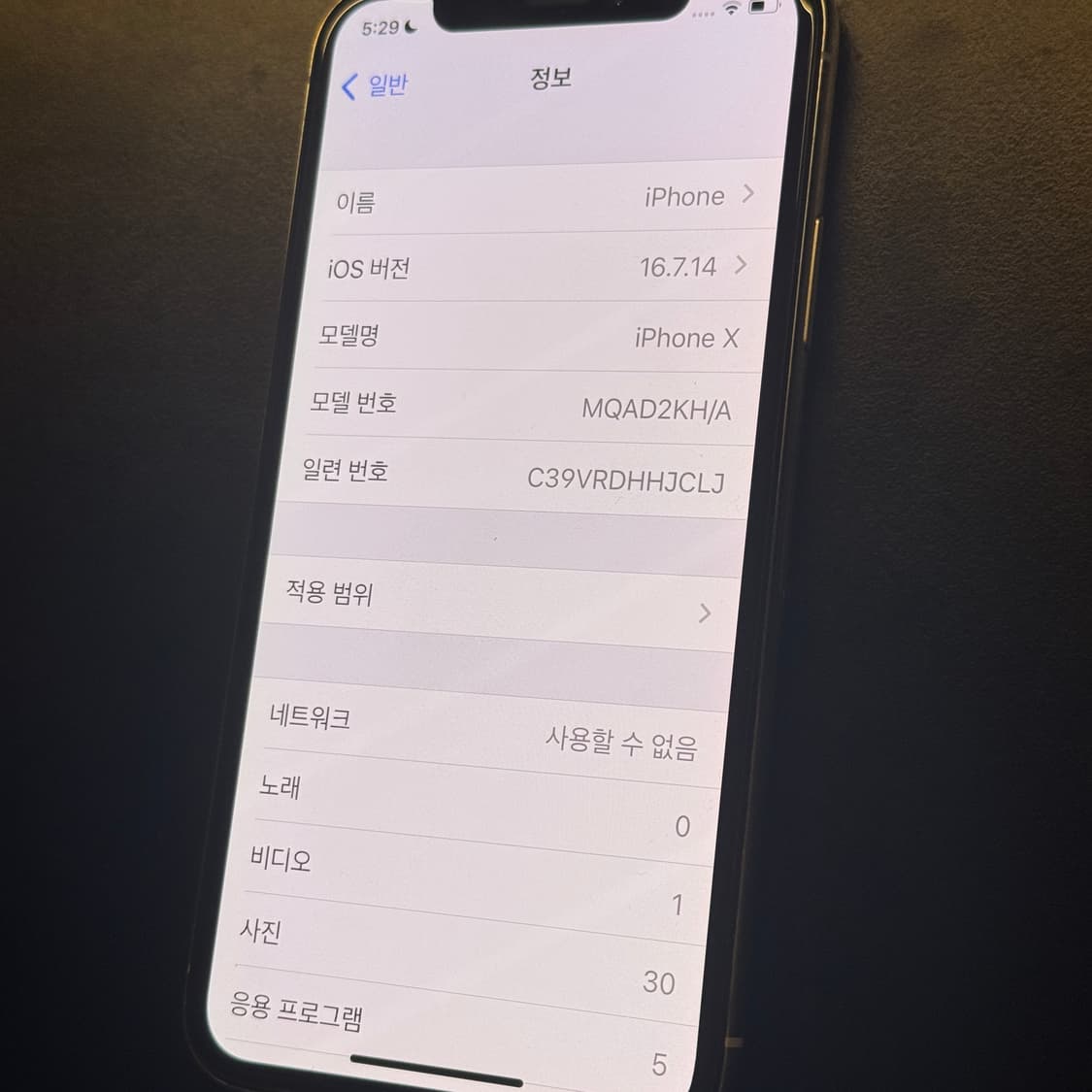 아이폰 X 상품이미지4