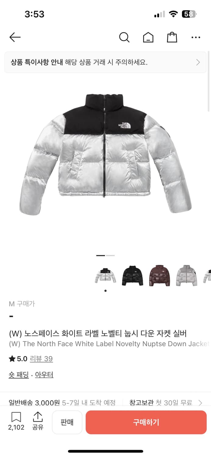 (W) 노스페이스 화이트 라벨 노벨티 눕시 다운 자켓 실버 상품이미지1