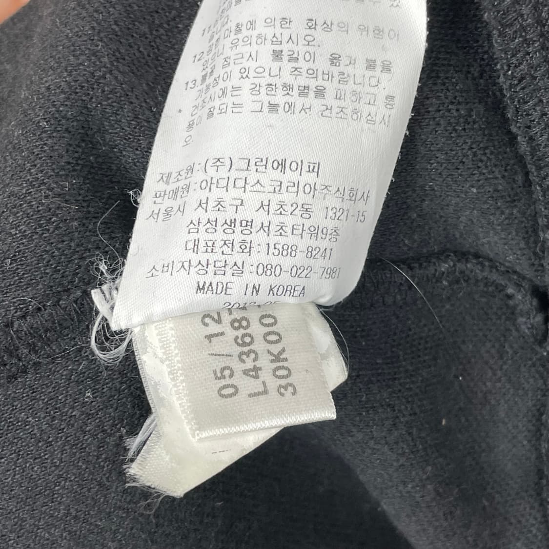 아디다스 유로파 저지 져지 집업 트랙 자켓 상품이미지7
