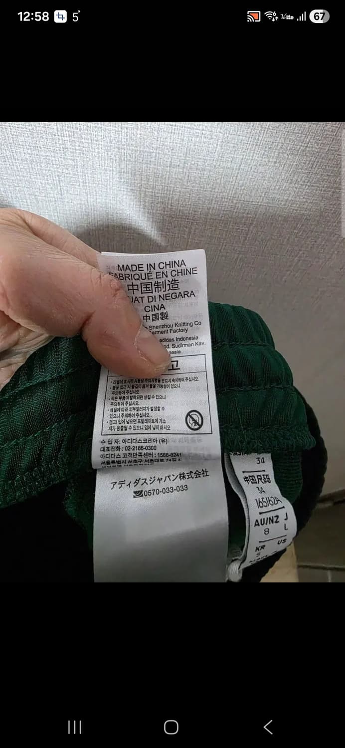 아디다스 녹색/흰색 버튼 트랙 팬츠  허리 30-34   남여공 세탁완료 상품이미지6