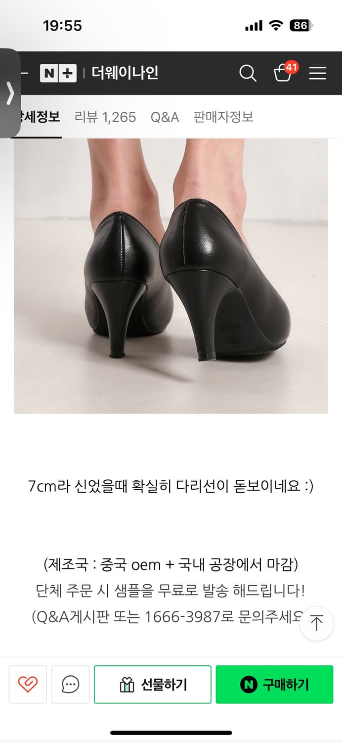 더웨이나인 취업구두 1회착용 상품이미지2