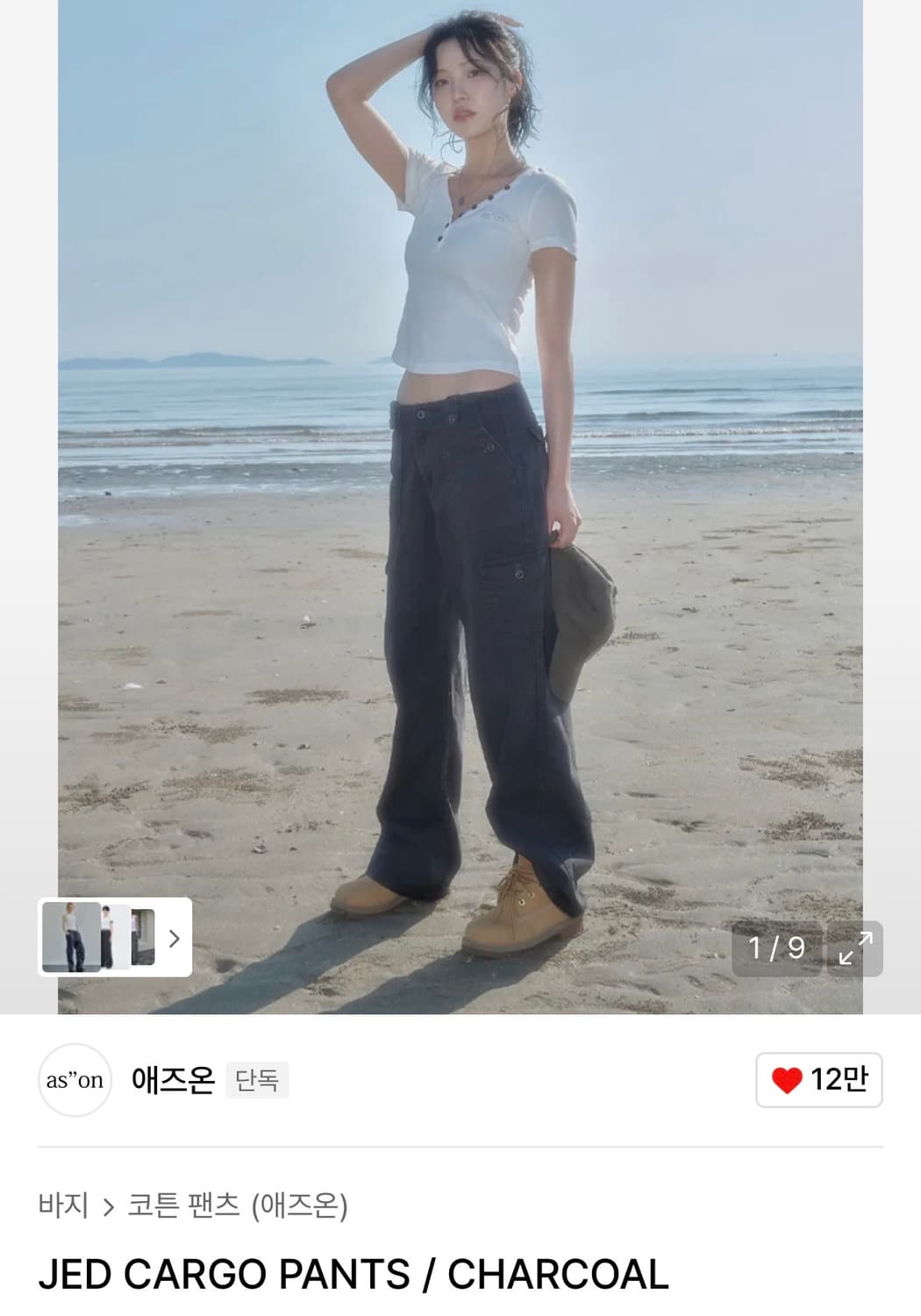 애즈온 jed cargo pants 차콜s (새상품) 상품이미지1