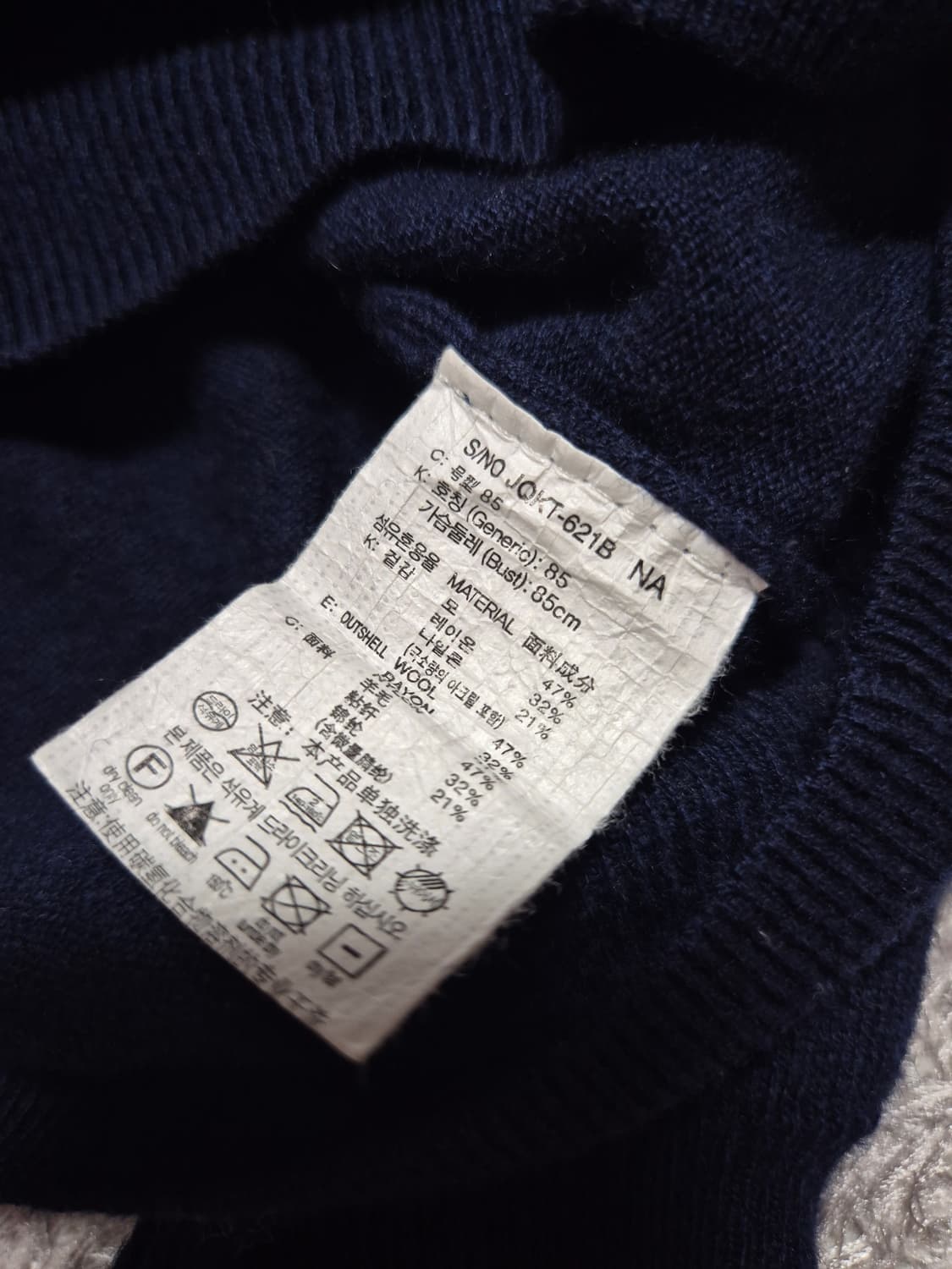 쥬시쥬디네이비니트 여성니트 상품이미지6