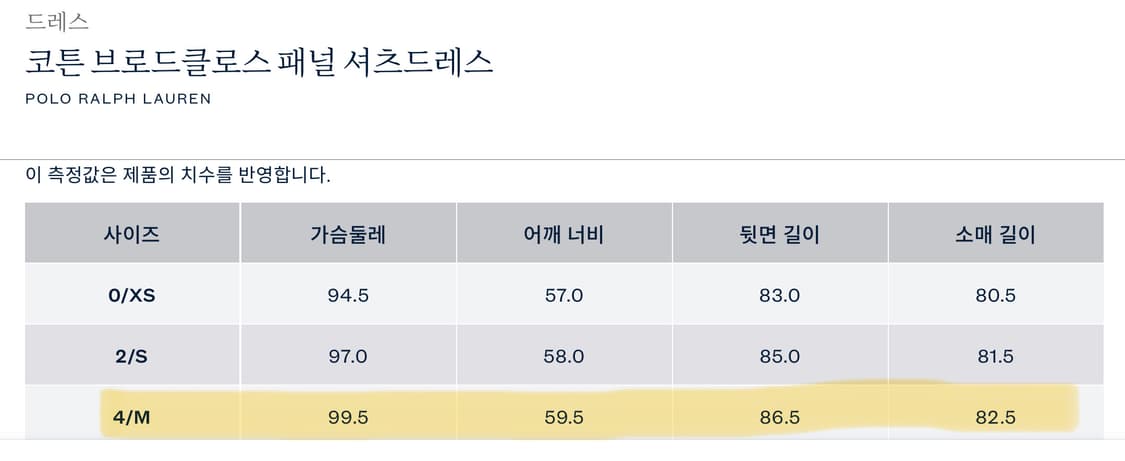 폴로 랄프로렌 원피스 판매합니다 상품이미지7