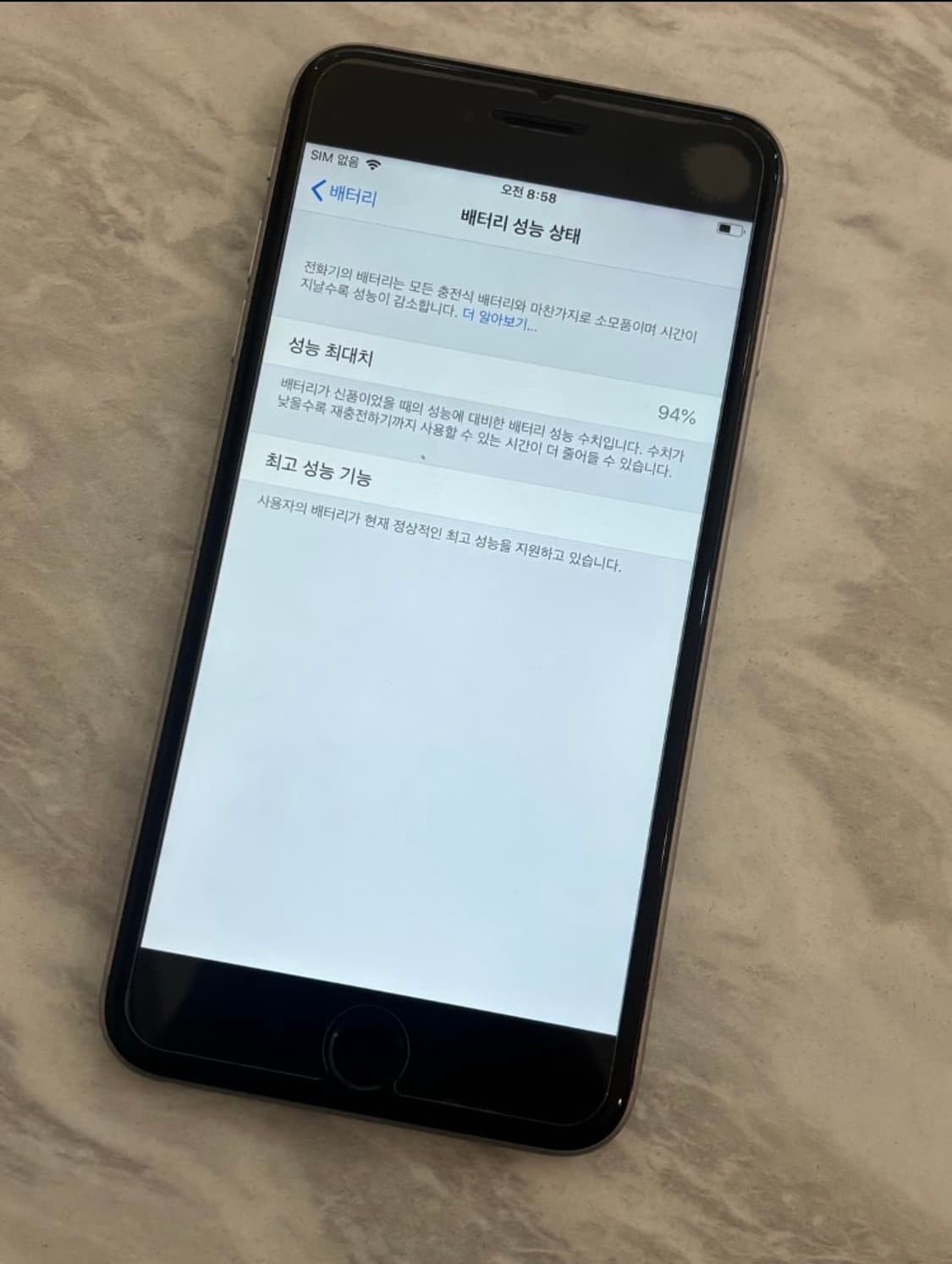 아이폰 6s+ 128GB 순정 상품이미지3