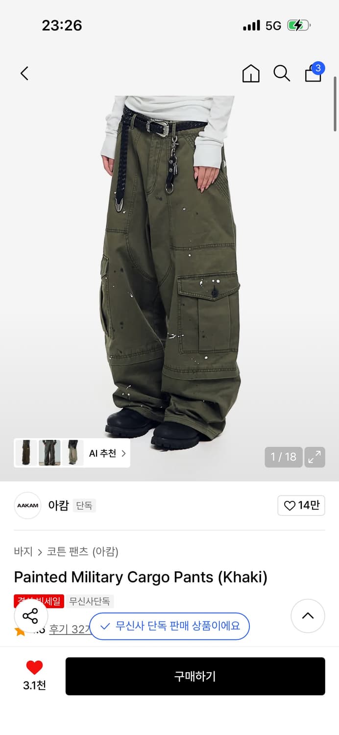 Painted Military Cargo Pants (Khaki) 상품이미지1