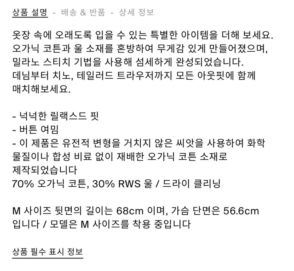 코스 울혼방 가디건 블랙 M 상품이미지4