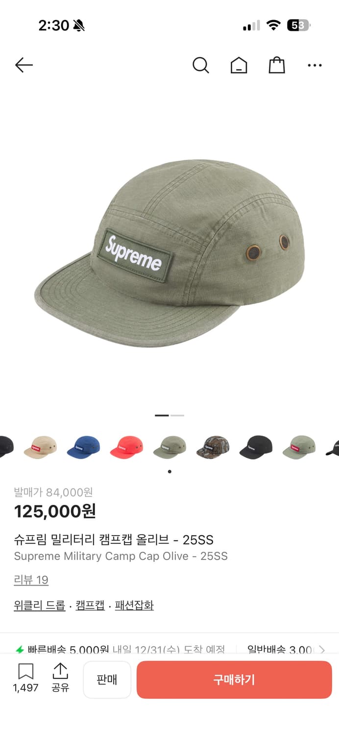 슈프림 25SS 밀리터리 캠프캡 올리브 상품이미지6