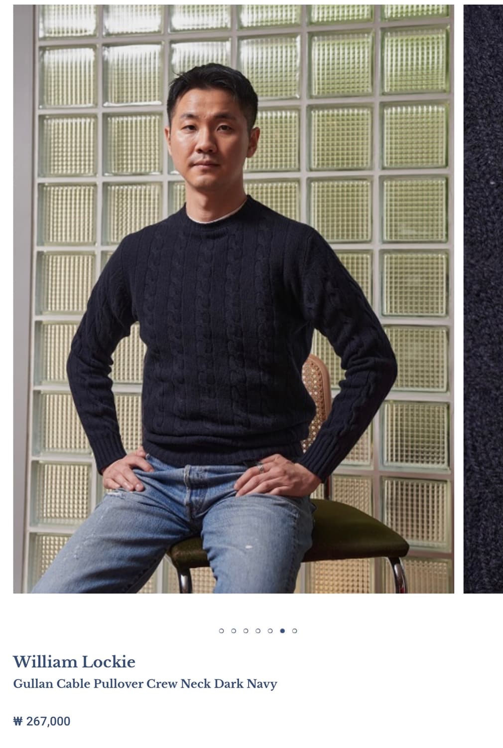 윌리엄로키 네이비 케이블 니트 42 상품이미지5