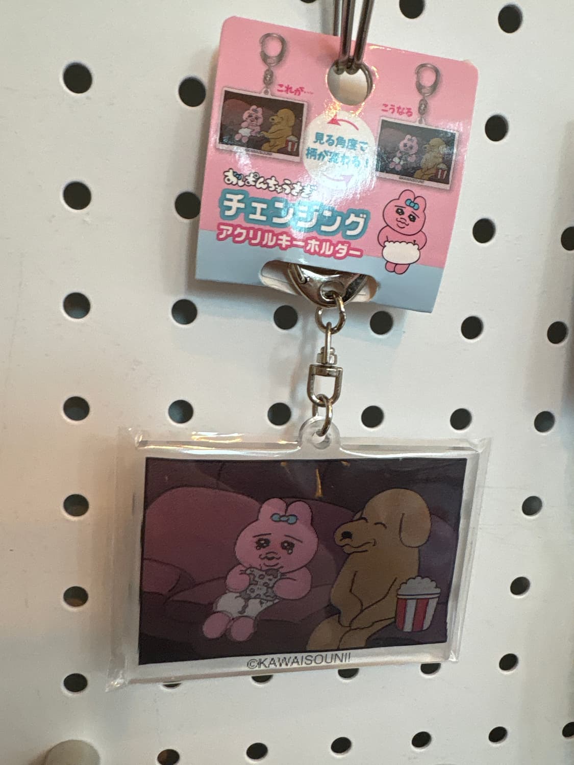 오빤쮸 홀로그램 아크릴 키링 상품이미지2