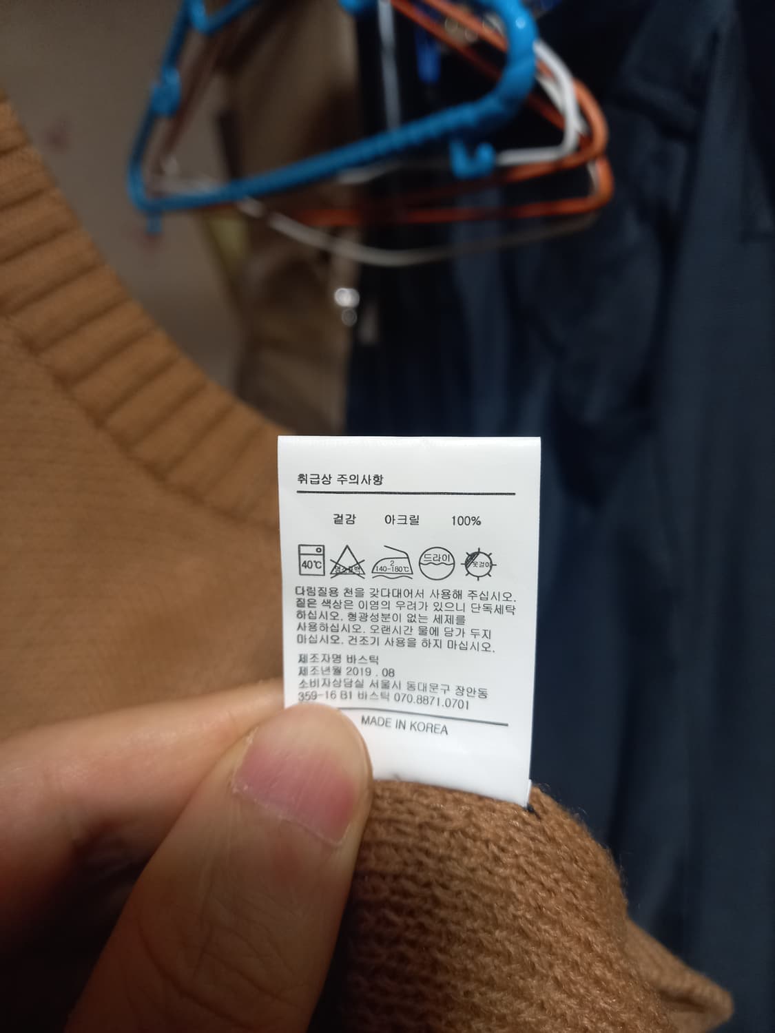 [바스틱](새제품)자카드 니트베스트 M사이즈 상품이미지8