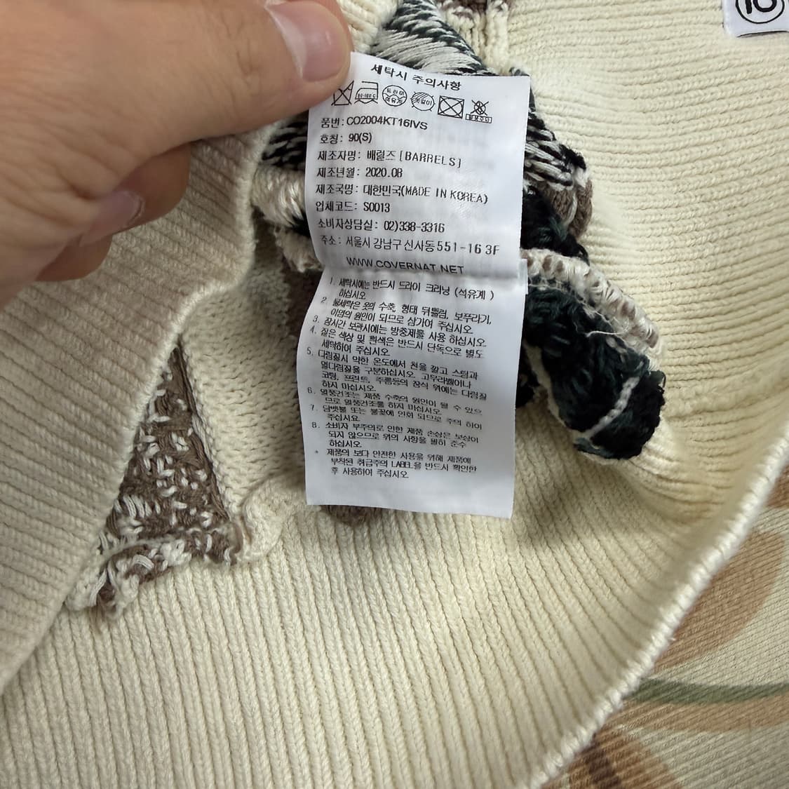 (S)커버낫 Covernat 패턴 케이블 니트 상품이미지3
