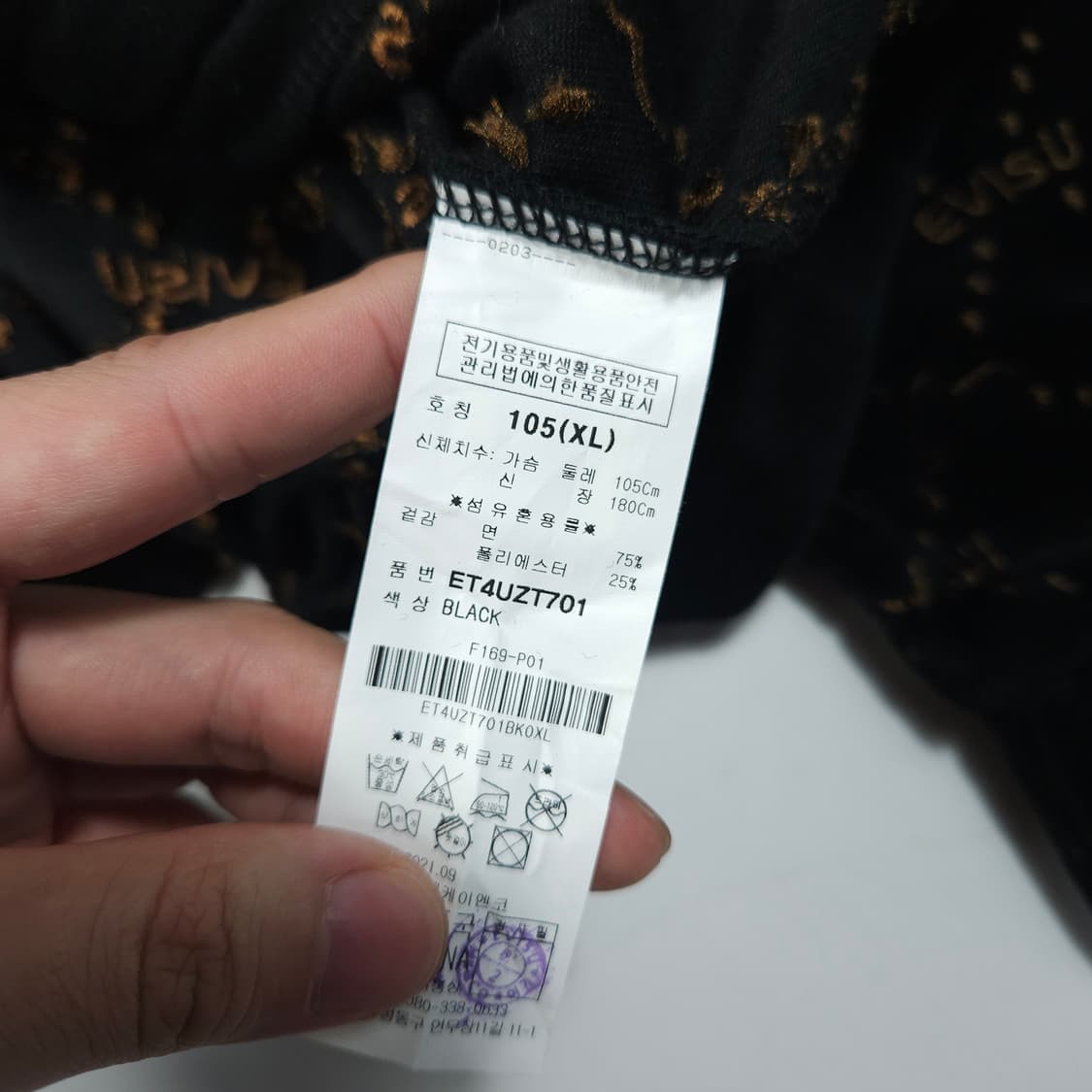 에비수 모노그램 벨벳 져지 상품이미지6