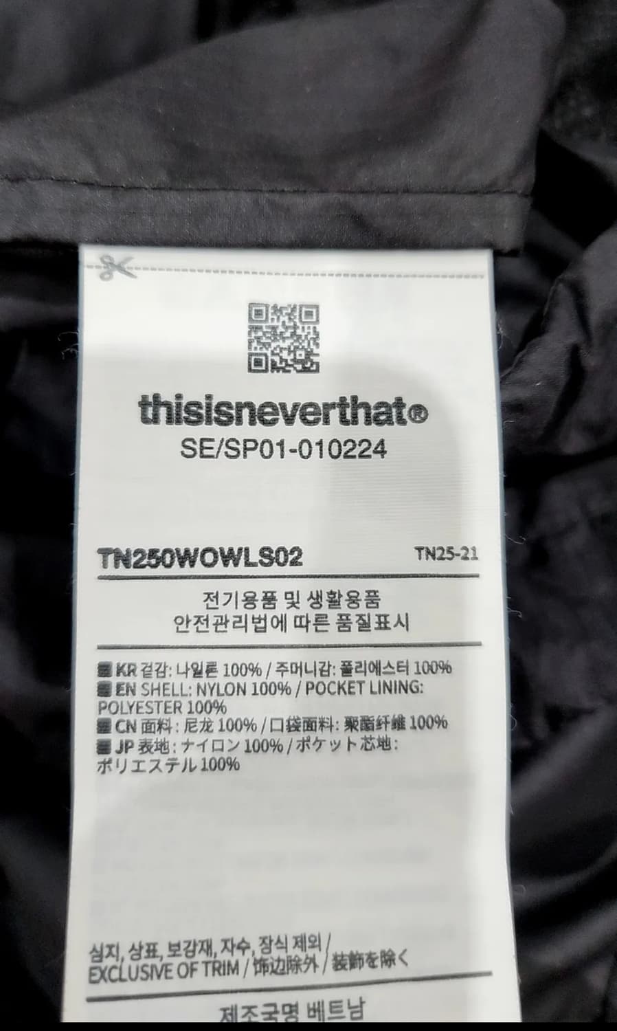 디스이즈네버댓 바람막이 M 상품이미지3
