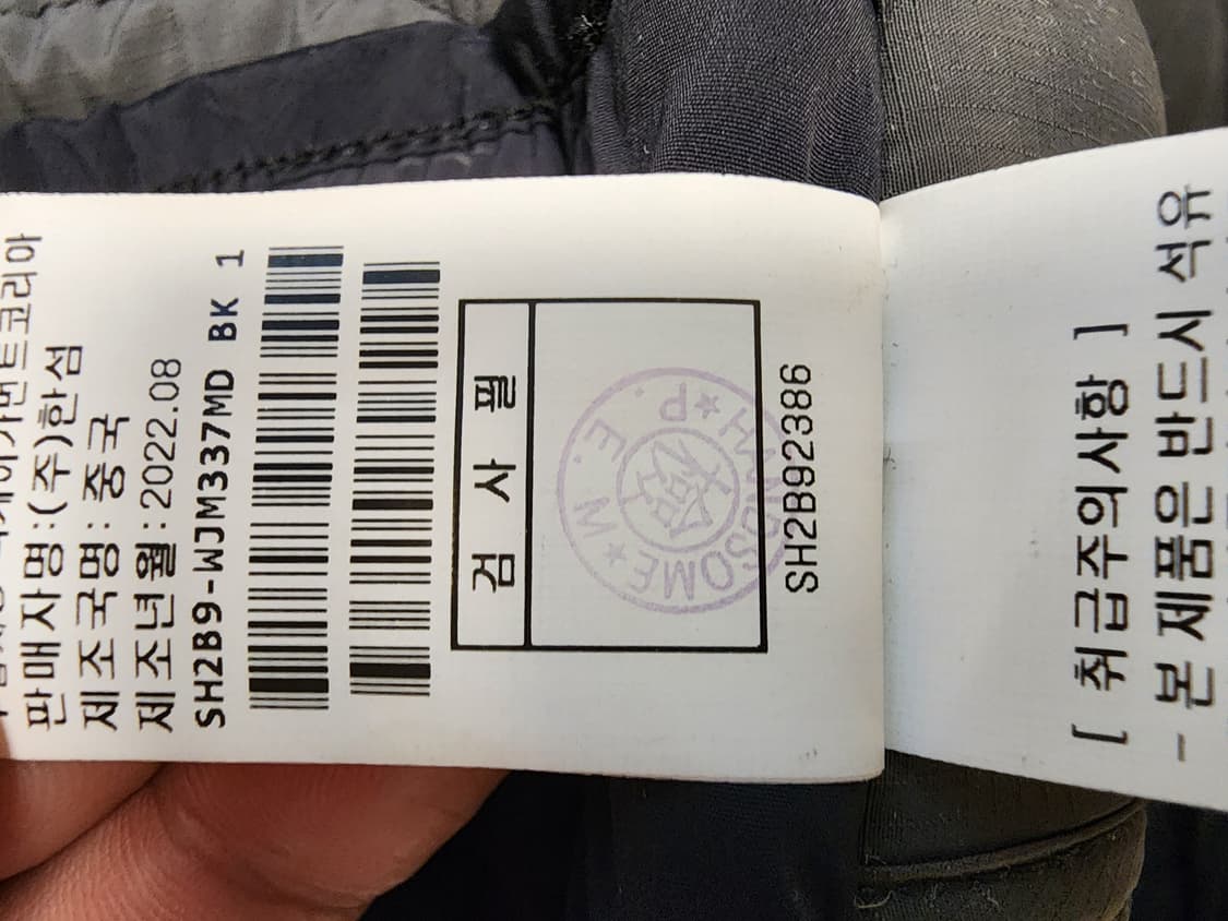 (95~105)시스템옴므 네이비 퀼팅 자켓 상품이미지5