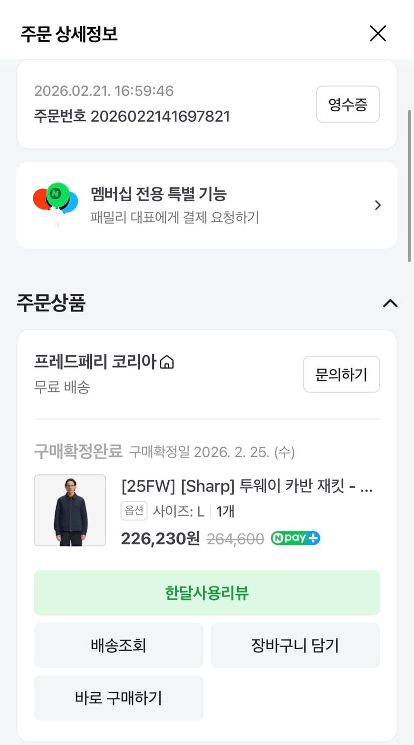[L] 프레드페리 투웨이 카반 자켓(워크자켓) 상품이미지8