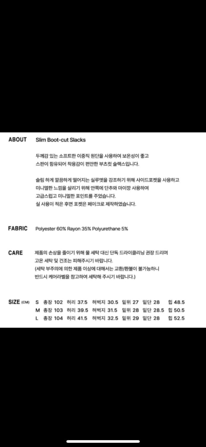 씨타 슬림 부츠컷 슬랙스 차콜 상품이미지4