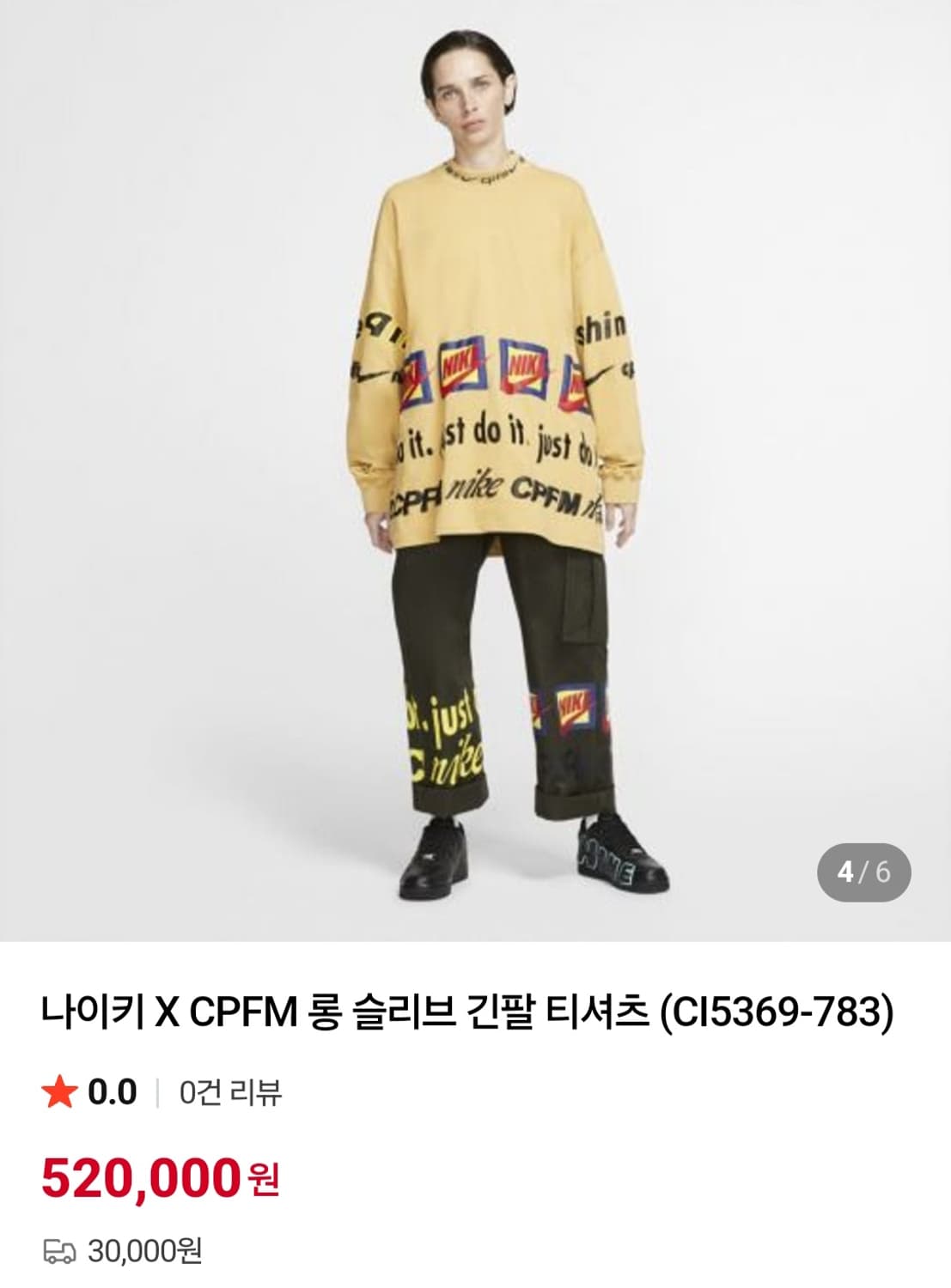 나이키 X CPFM 로고 프린트 맨투맨 상품이미지3