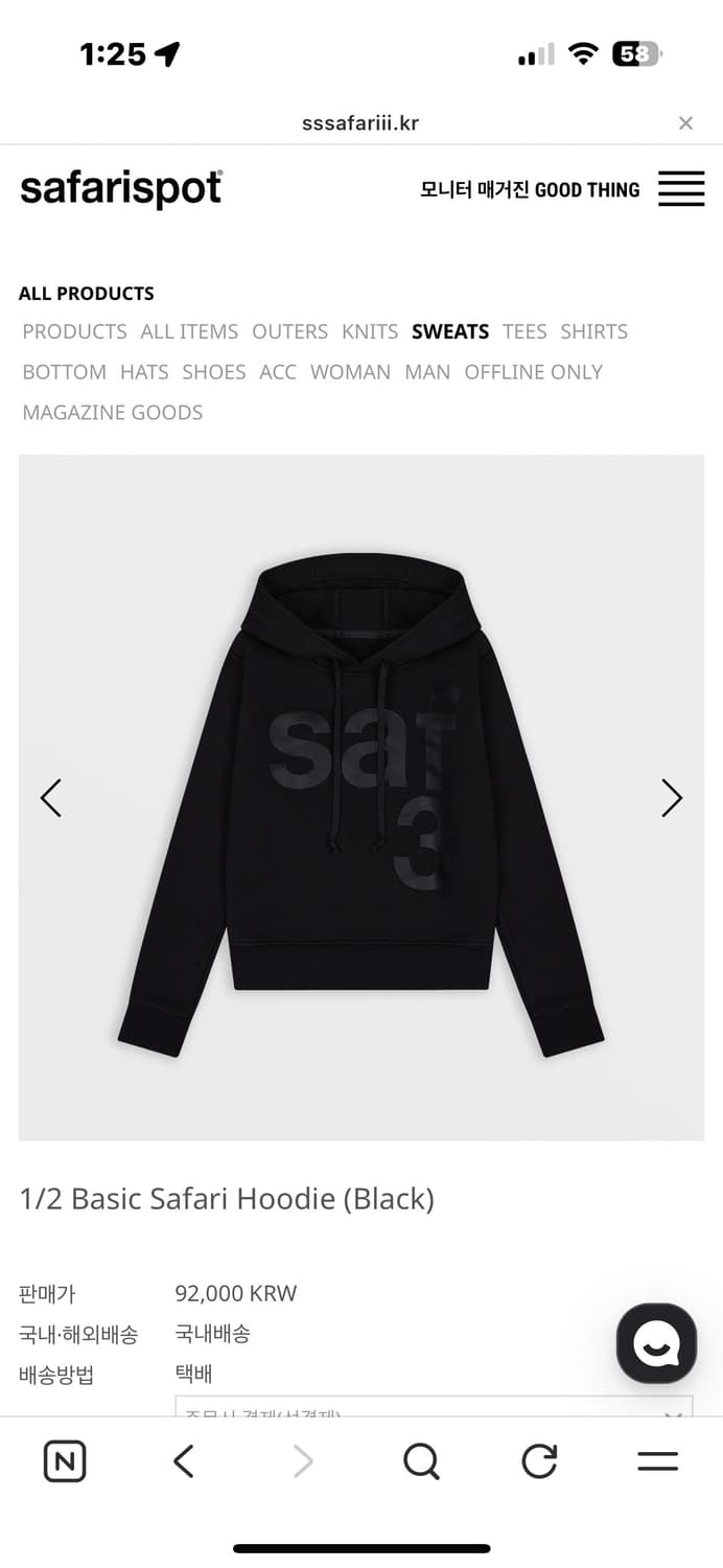 사파리스팟 1/2 베이직 사파리 후디(블랙) 상품이미지1