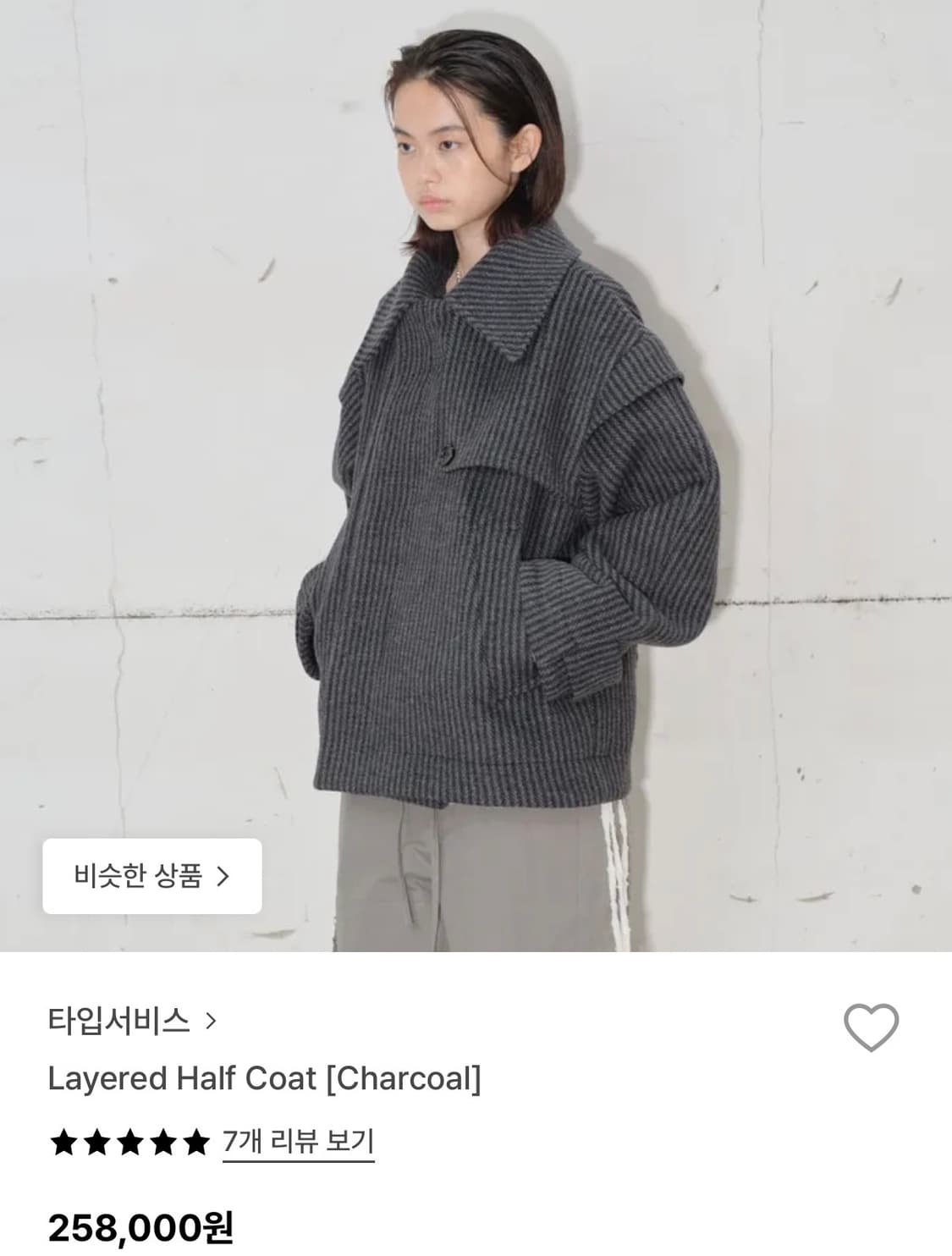 타입서비스 코트 Layered Half Coat [Charcoal] 상품이미지2