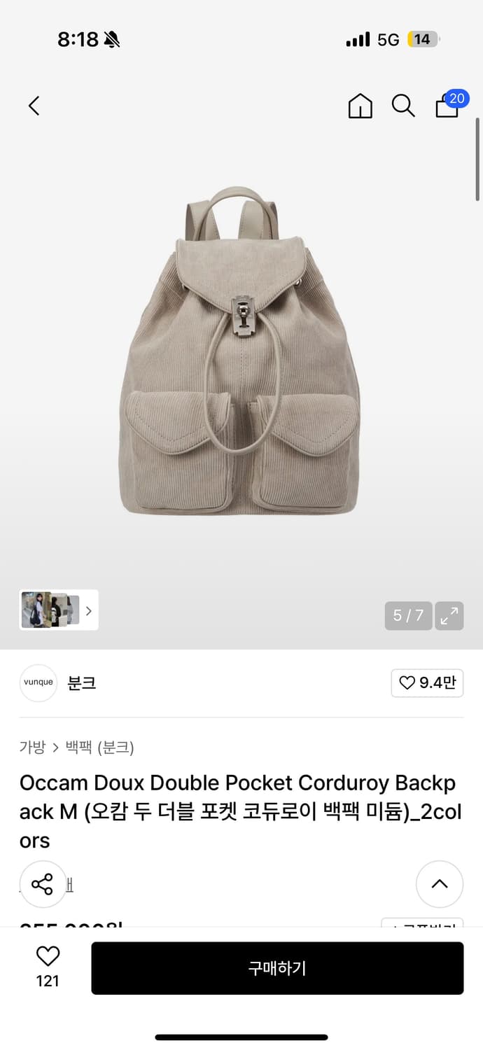 분크 오캄 코듀로이 백팩 베이지 상품이미지2