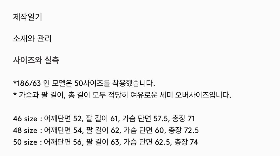 새상품) 퍼스트플로어 스웨이드 초어 코트 고트스킨 카키브라운 48 사이즈 상품이미지3