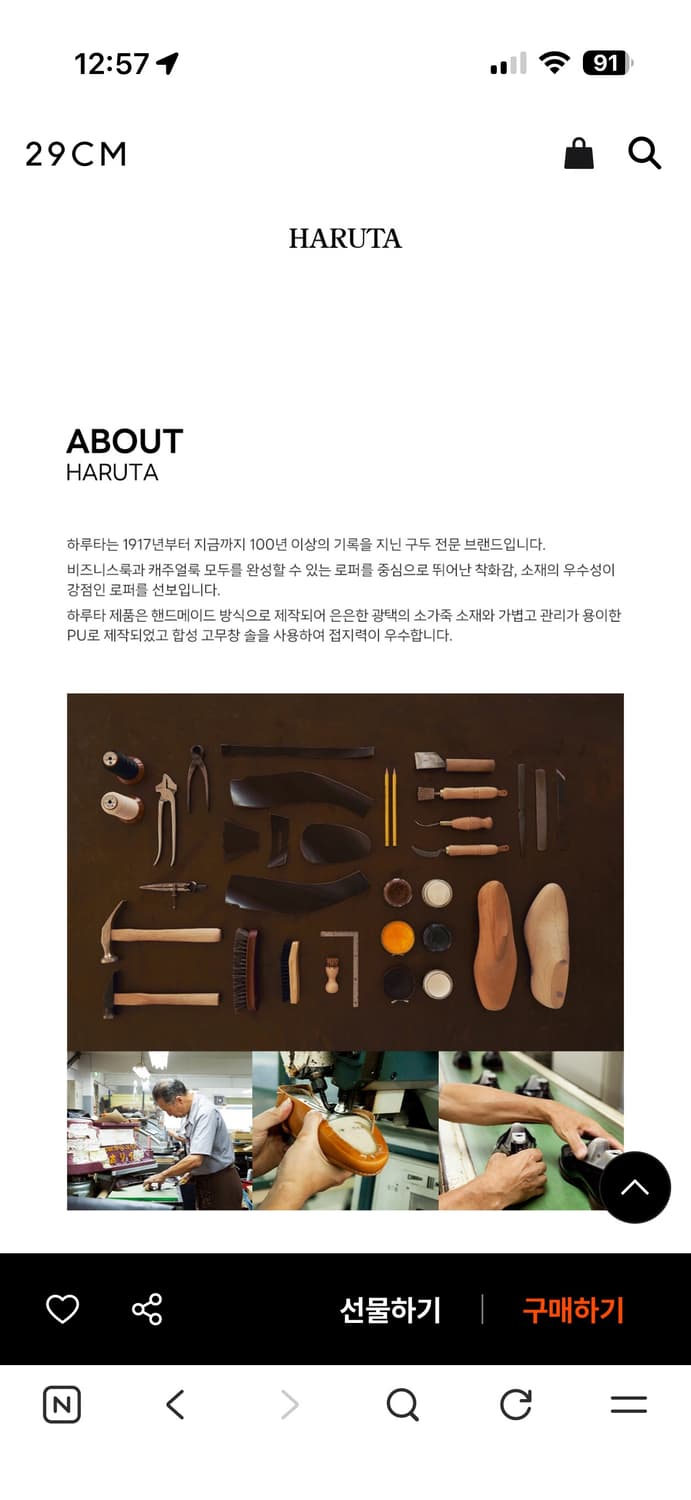 하루타 윙팁 235 상품이미지9
