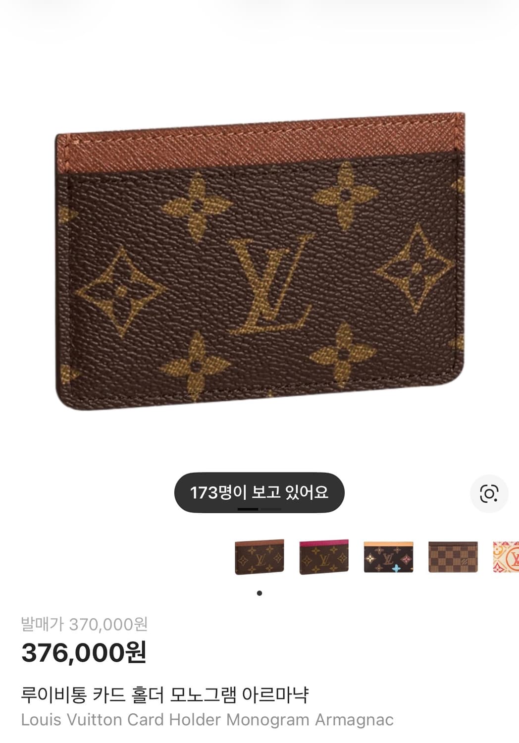 루이비통 카드지갑 상품이미지6