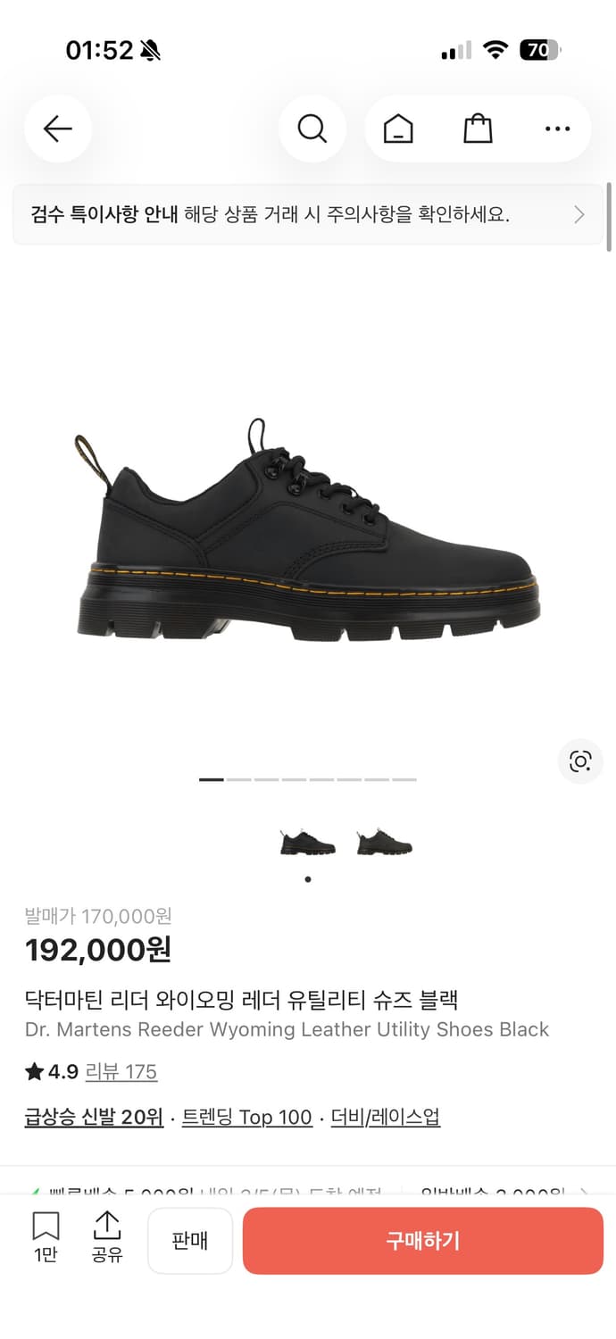 닥터마틴 리더 블랙 상품이미지1